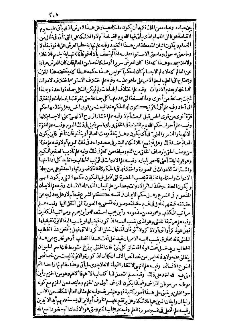 futmak.com - Page 245 - from part Three of the second Boulaq edition